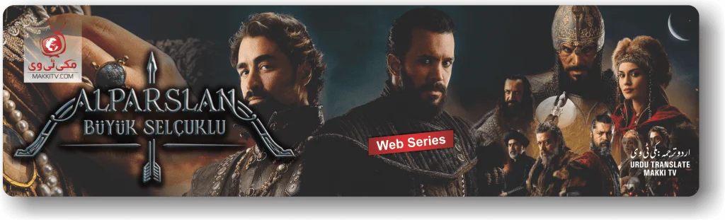 Alparslan Buyuk Selcuklu Season 1 in Urdu Subtitles
