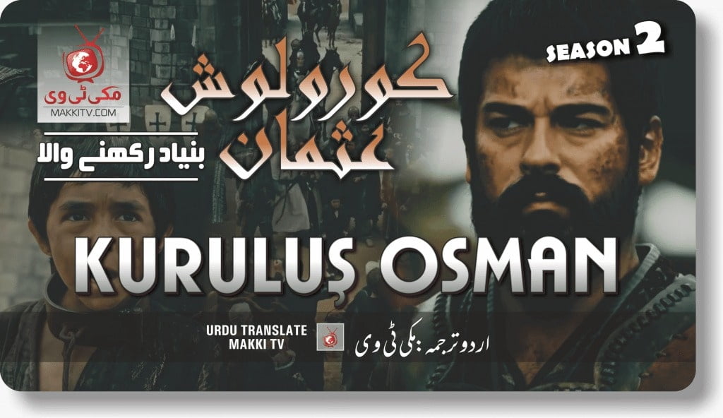 kurulus osman season 2 episode 3 in urdu