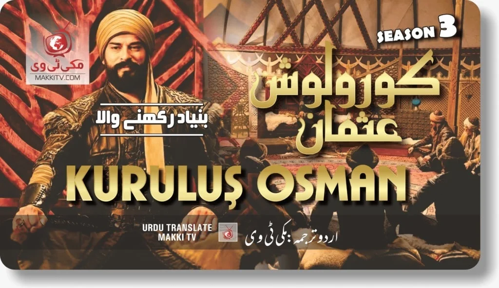 Kurulus Osman Season 3 In Urdu Subtitles By Makkitv