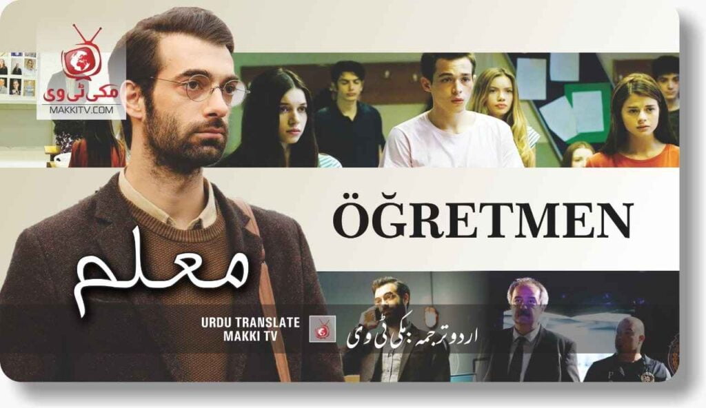 Ogretmen The Teacher Season 1 Episode 8 In Urdu Subtitles