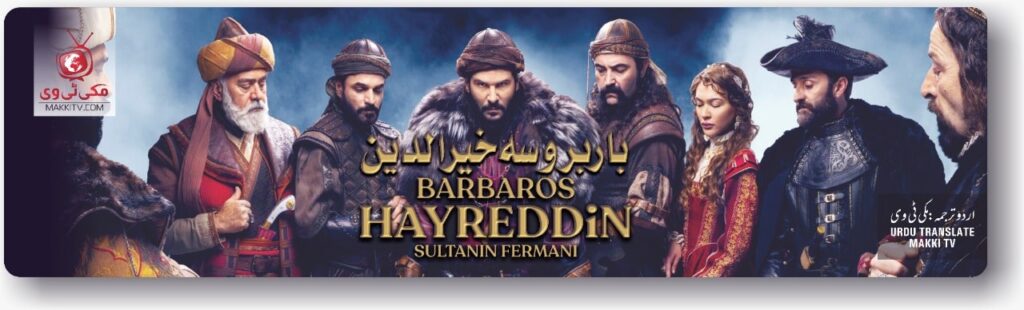 Barbaros Hayreddin Episode 2 In Urdu Subtitles