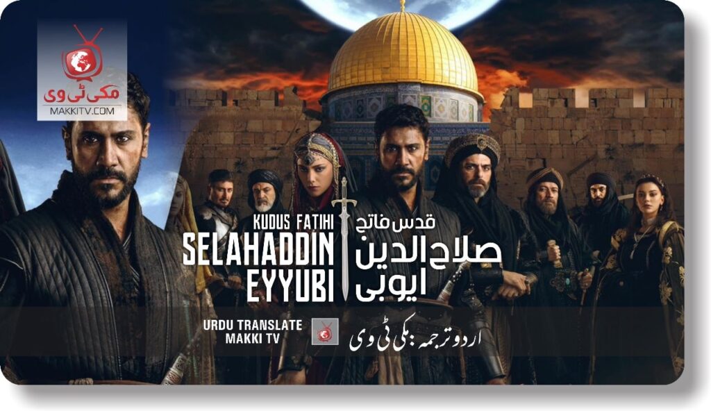 salahuddin ayyubi season 2 episode 34 urdu subtitles makkitv