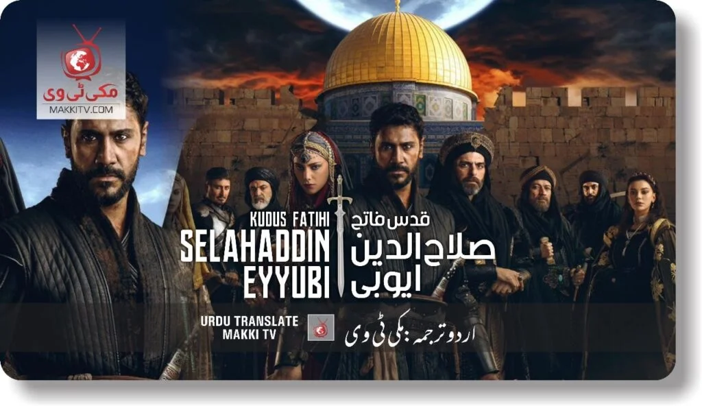 Salahuddin Ayyubi Episode 12 in Urdu Subtitles