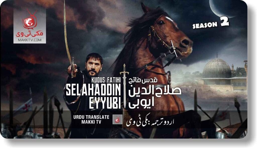 Selahaddin Eyyubi Season 2 Episode 29 In Urdu Subtitles